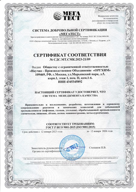 Сертификаты компании Max Petroleum Services